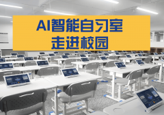 I自习室建立了“空间+课程+办事”的多元盈利系